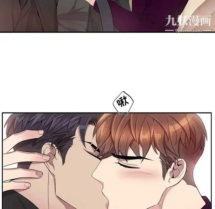 漫画《为何偏偏是你》第29话第5张图