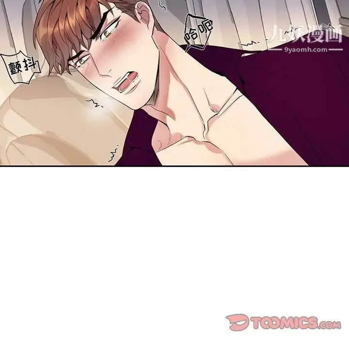 漫画《为何偏偏是你》第29话第50张图