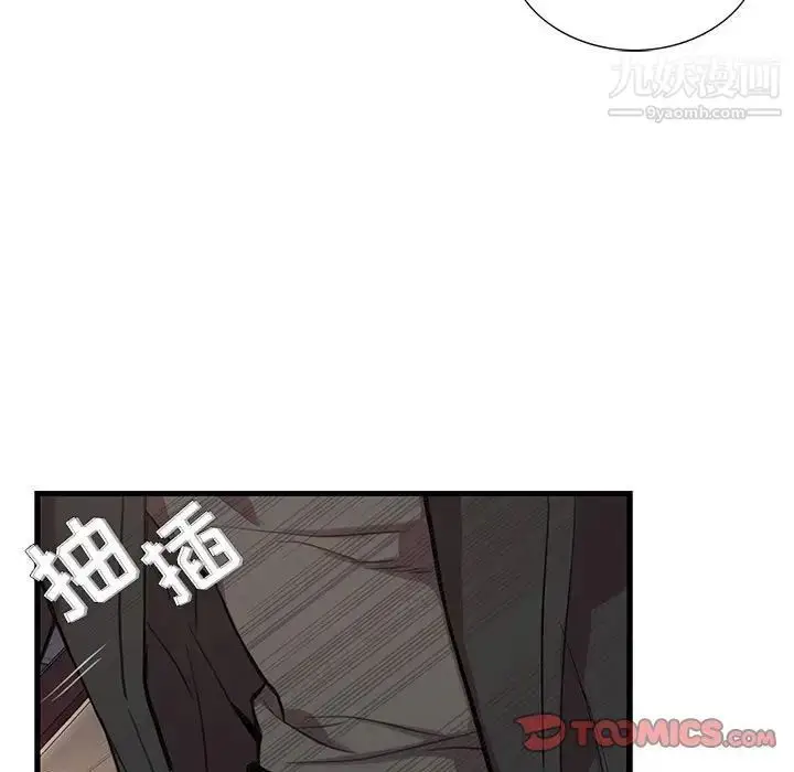 漫画《为何偏偏是你》第29话第52张图