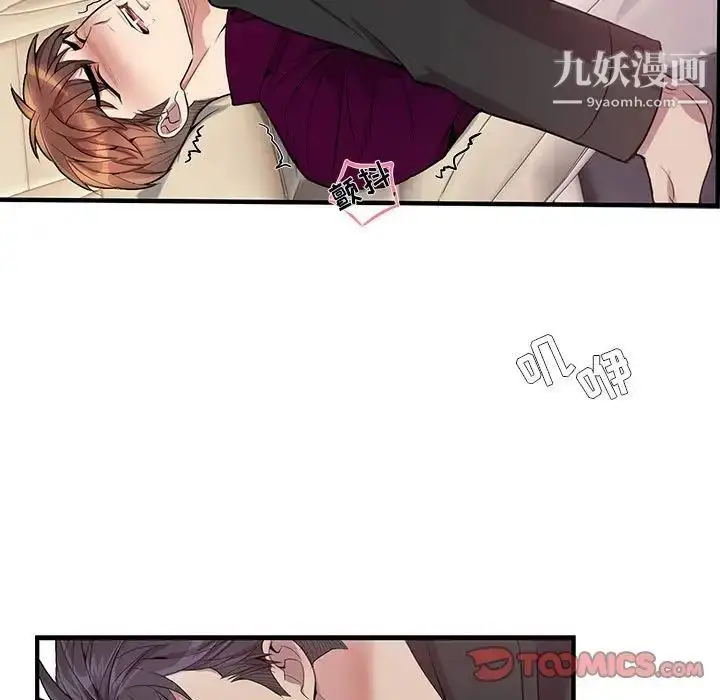 漫画《为何偏偏是你》第29话第56张图