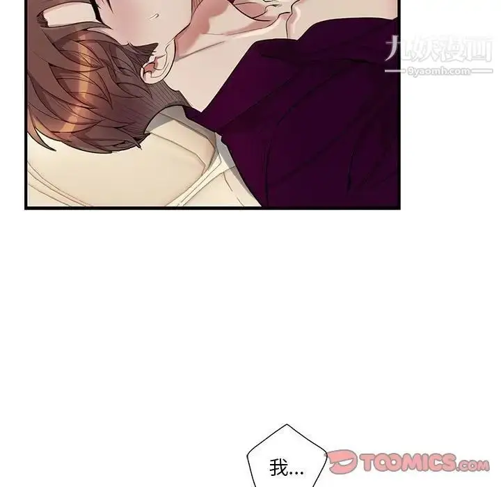 漫画《为何偏偏是你》第29话第58张图