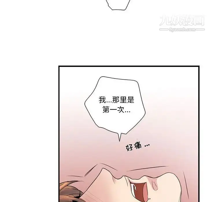 漫画《为何偏偏是你》第29话第59张图