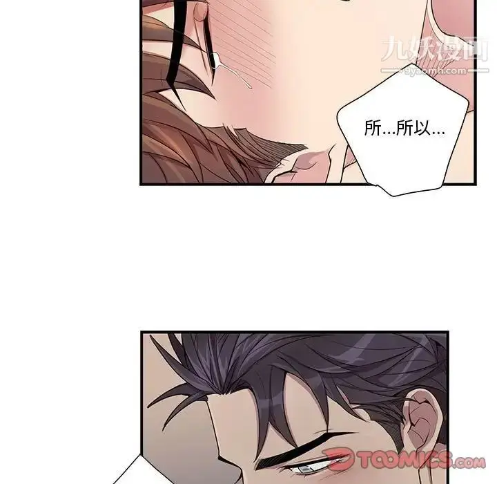 漫画《为何偏偏是你》第29话第60张图