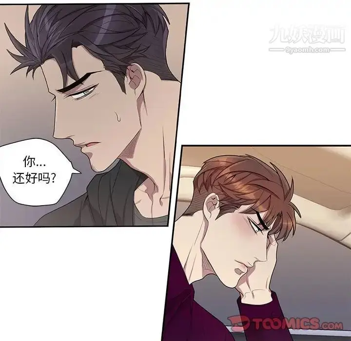 漫画《为何偏偏是你》第29话第66张图