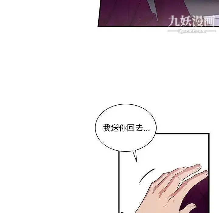 漫画《为何偏偏是你》第29话第67张图