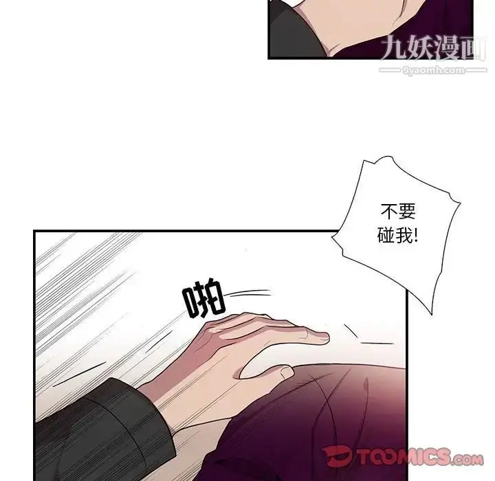 漫画《为何偏偏是你》第29话第68张图
