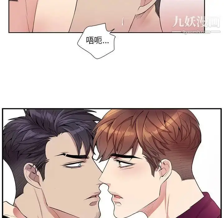 漫画《为何偏偏是你》第29话第7张图