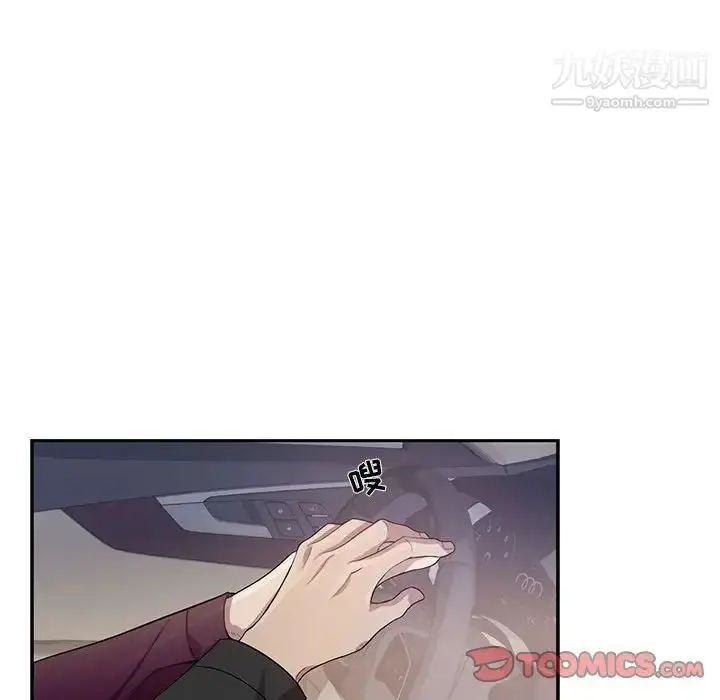 漫画《为何偏偏是你》第29话第72张图