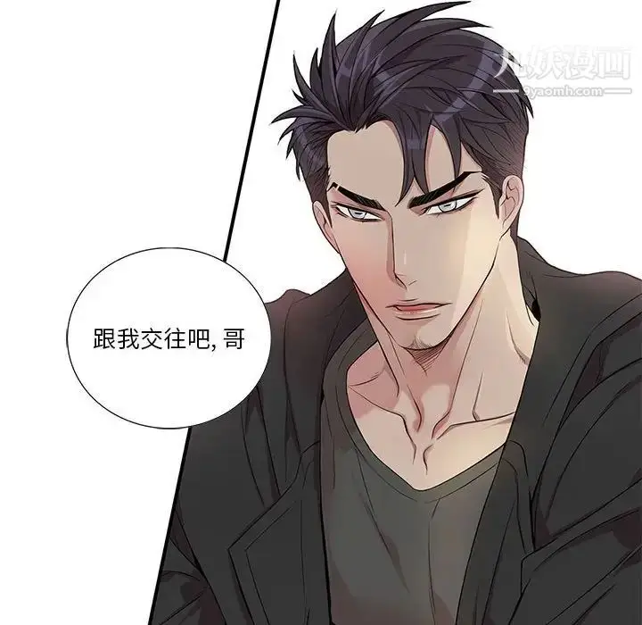 漫画《为何偏偏是你》第29话第75张图
