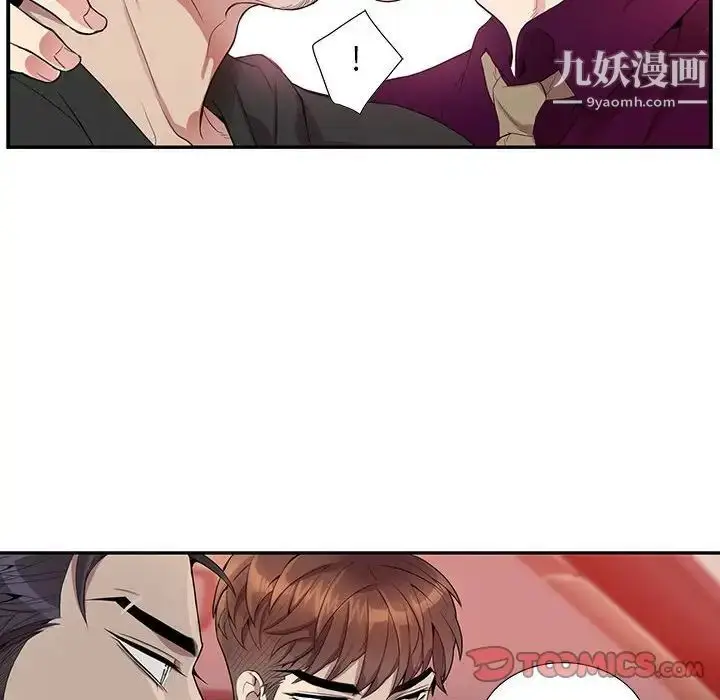 漫画《为何偏偏是你》第29话第8张图