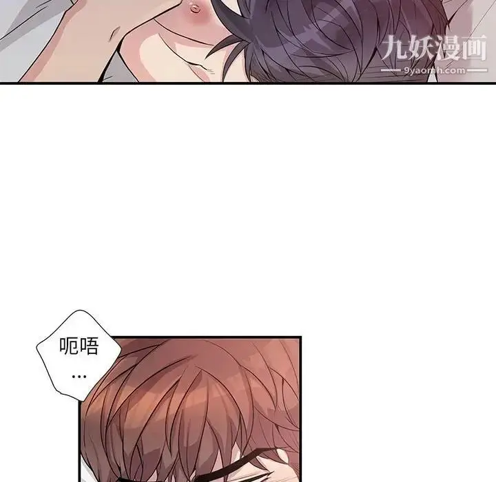 漫画《为何偏偏是你》第49话第21张图