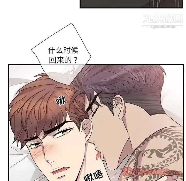 漫画《为何偏偏是你》第49话第26张图