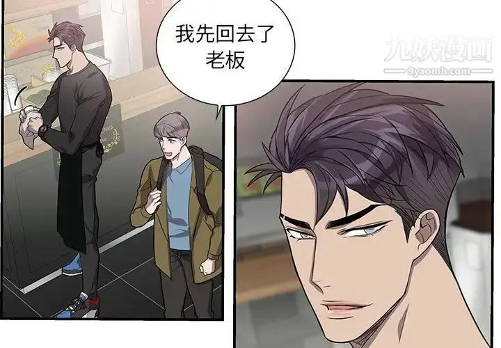漫画《为何偏偏是你》第49话第3张图