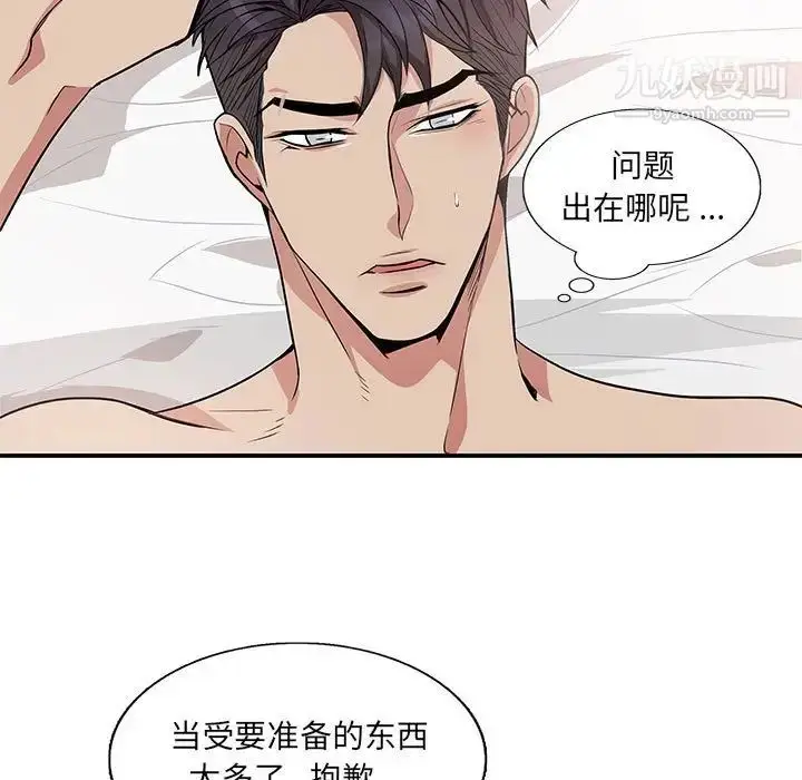 漫画《为何偏偏是你》第49话第35张图