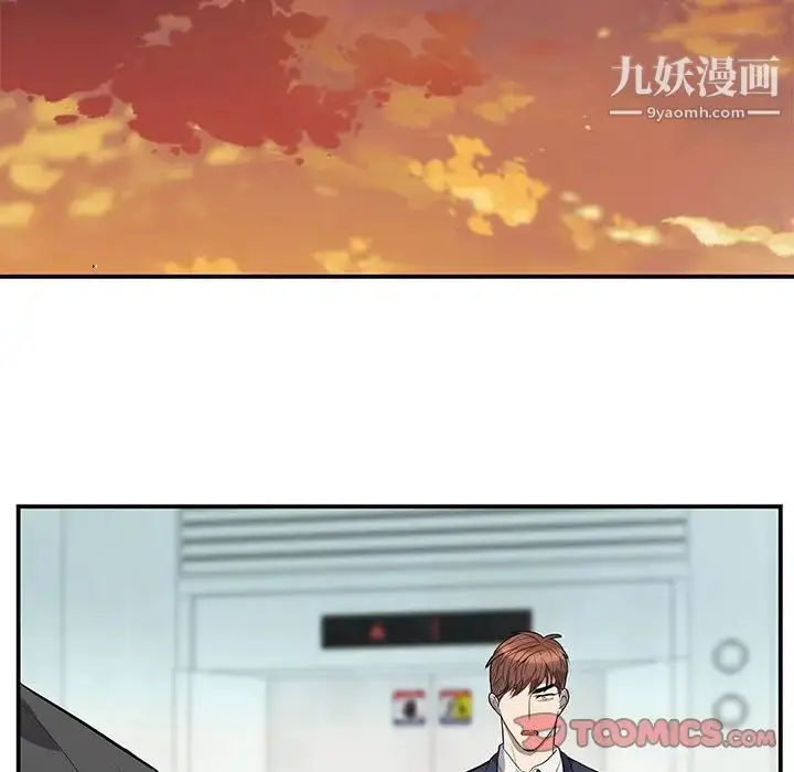 漫画《为何偏偏是你》第49话第38张图