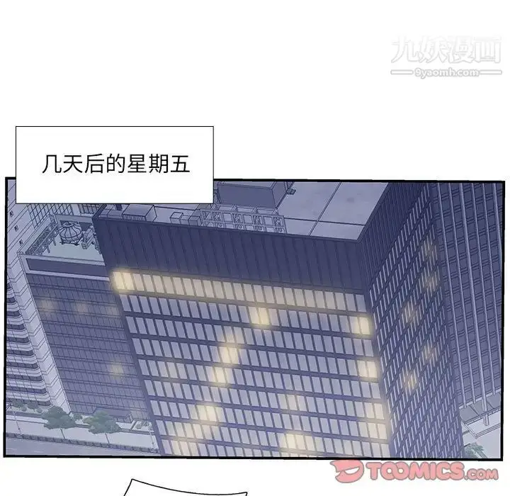 漫画《为何偏偏是你》第49话第46张图
