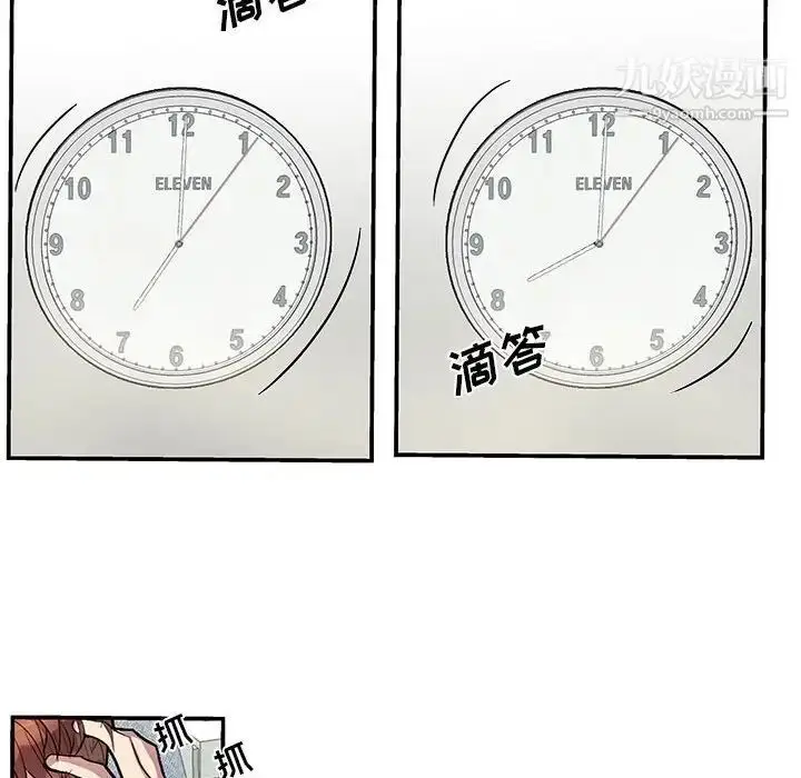 漫画《为何偏偏是你》第49话第51张图