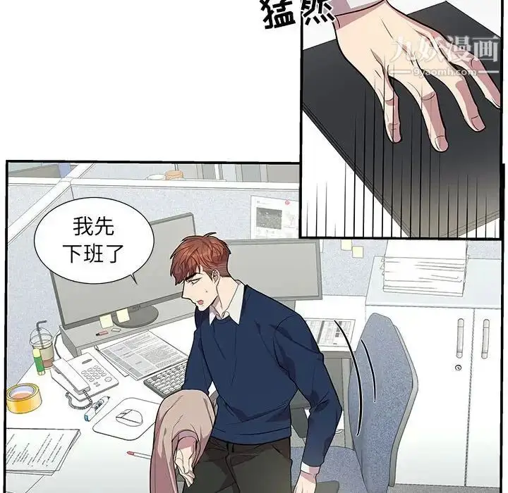 漫画《为何偏偏是你》第49话第55张图