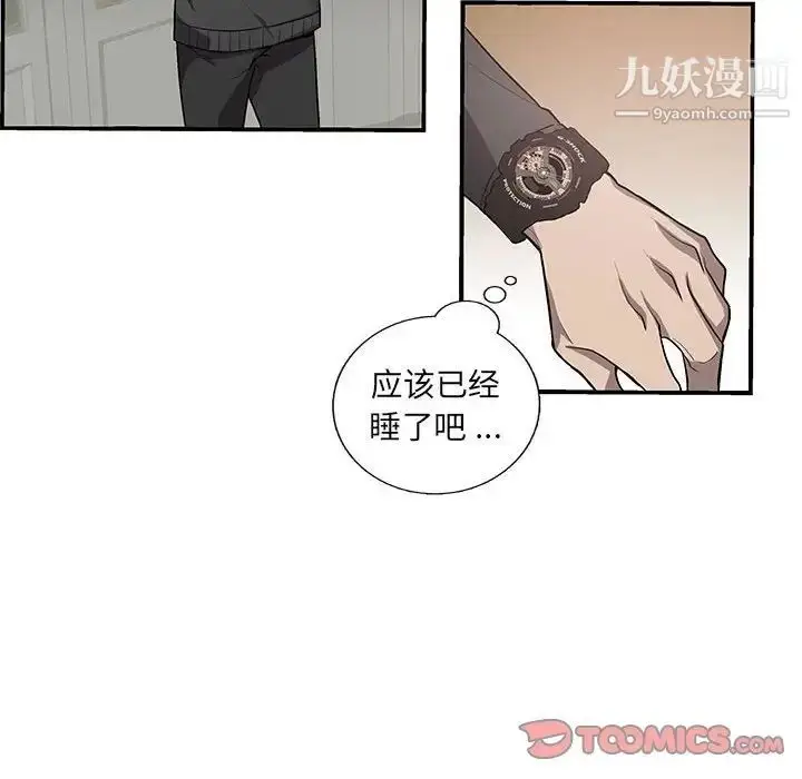 漫画《为何偏偏是你》第49话第6张图