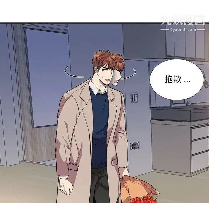 漫画《为何偏偏是你》第49话第63张图