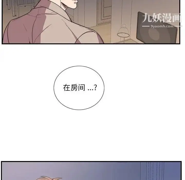 漫画《为何偏偏是你》第49话第65张图