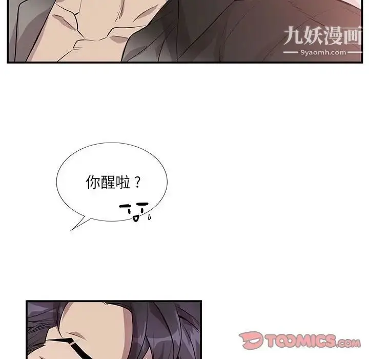 漫画《为何偏偏是你》第49话第76张图