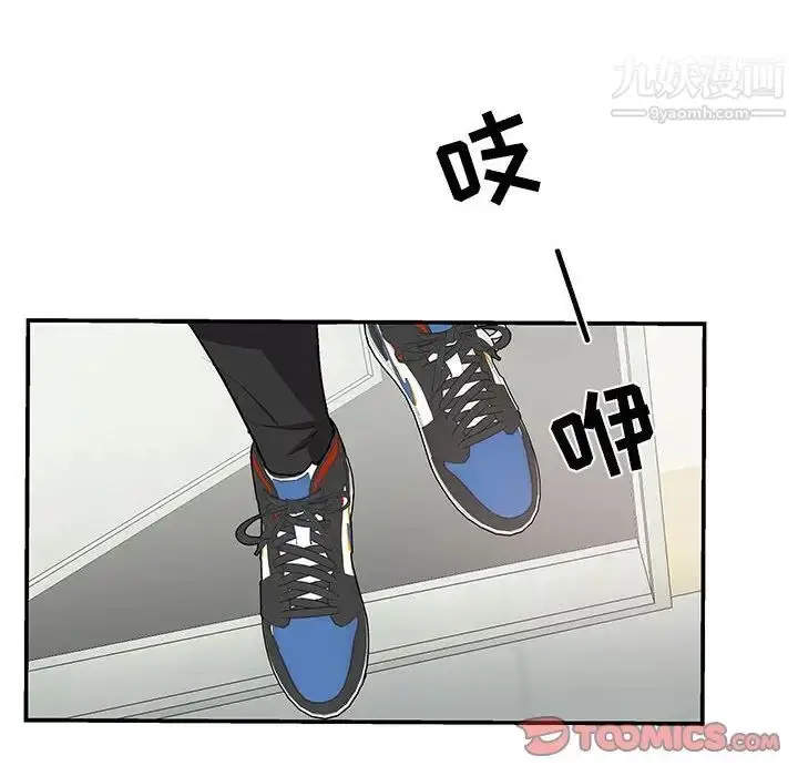 漫画《为何偏偏是你》第49话第8张图
