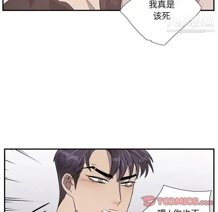 漫画《为何偏偏是你》第49话第80张图