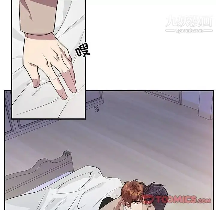漫画《为何偏偏是你》第49话第82张图