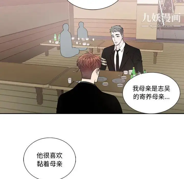 漫画《为何偏偏是你》第44话第11张图