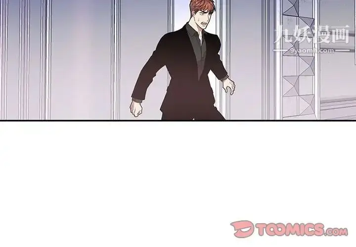 漫画《为何偏偏是你》第44话第2张图