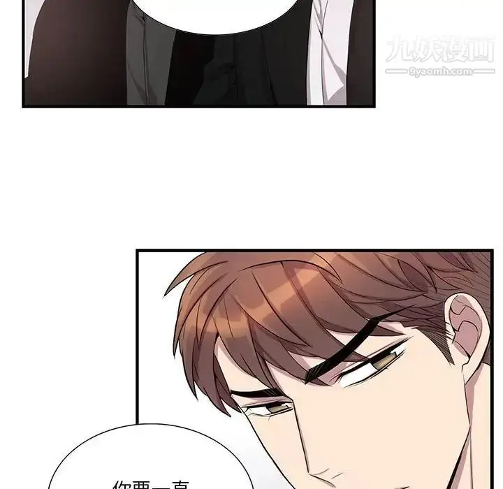 漫画《为何偏偏是你》第44话第29张图