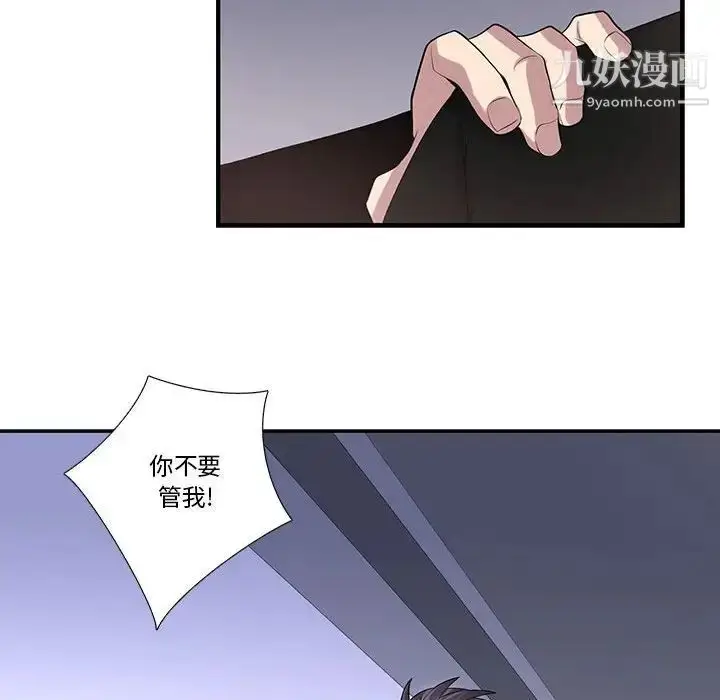 漫画《为何偏偏是你》第44话第33张图