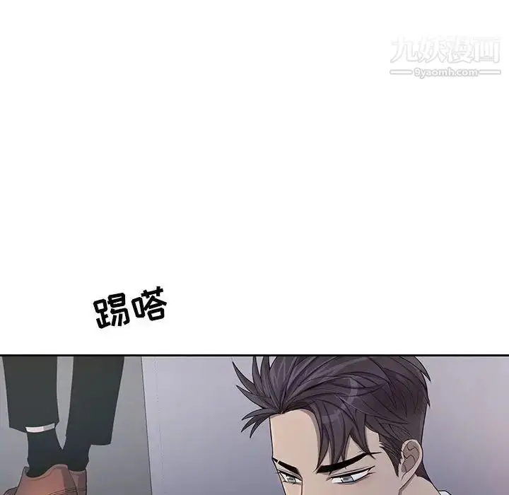 漫画《为何偏偏是你》第44话第41张图