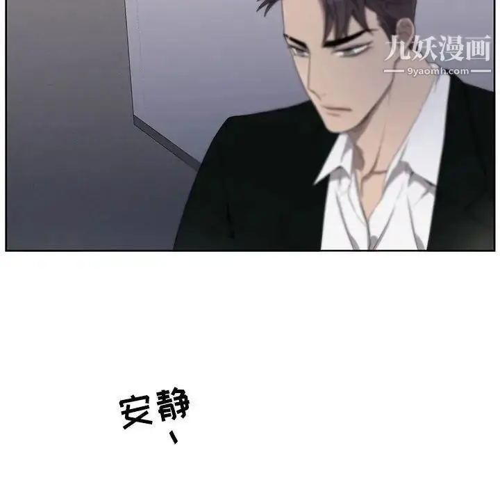 漫画《为何偏偏是你》第44话第43张图