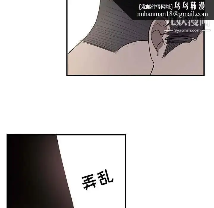 漫画《为何偏偏是你》第44话第46张图