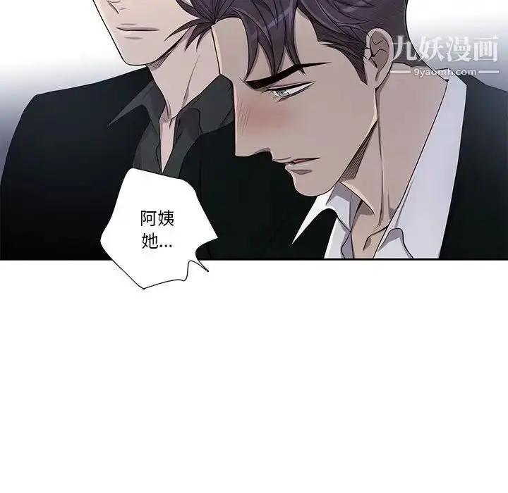 漫画《为何偏偏是你》第44话第61张图