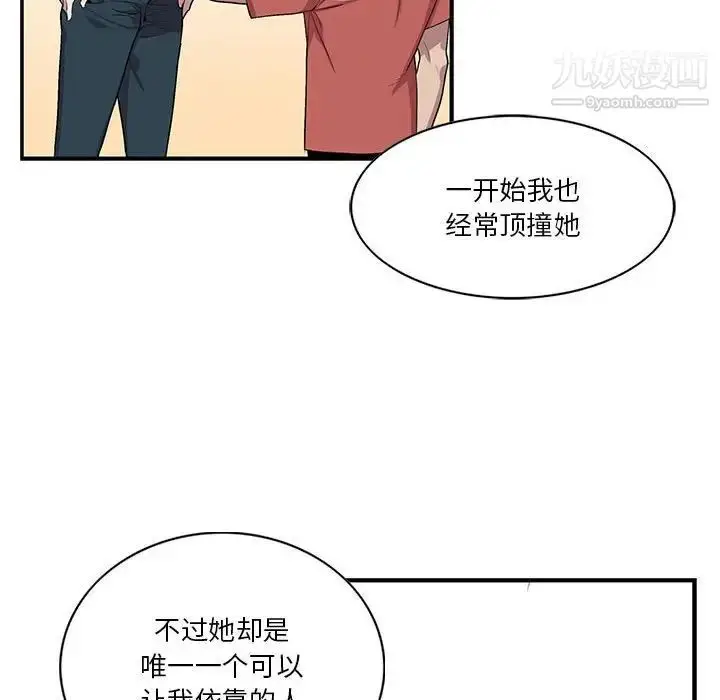 漫画《为何偏偏是你》第44话第63张图