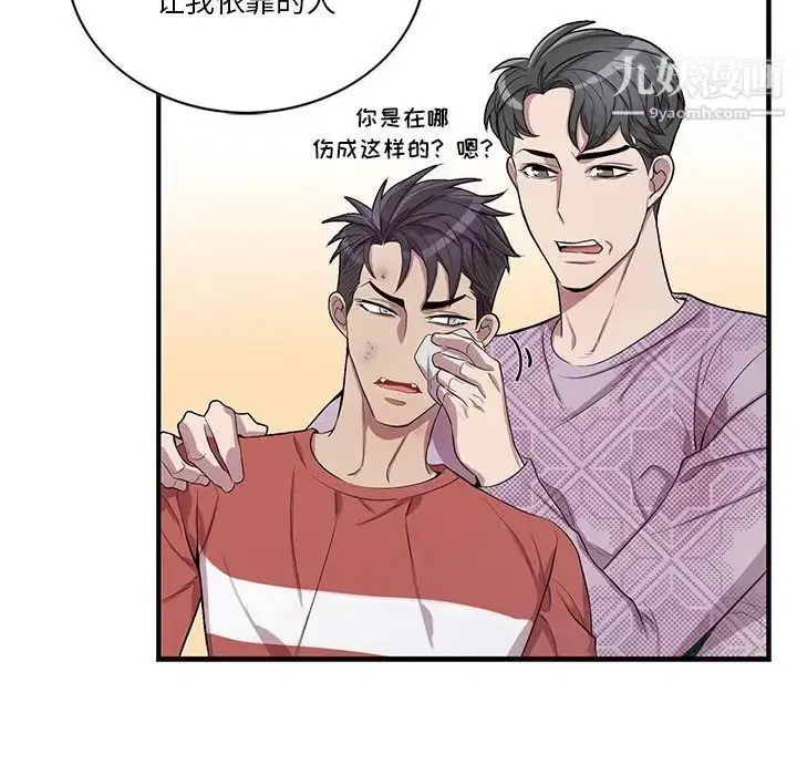 漫画《为何偏偏是你》第44话第64张图