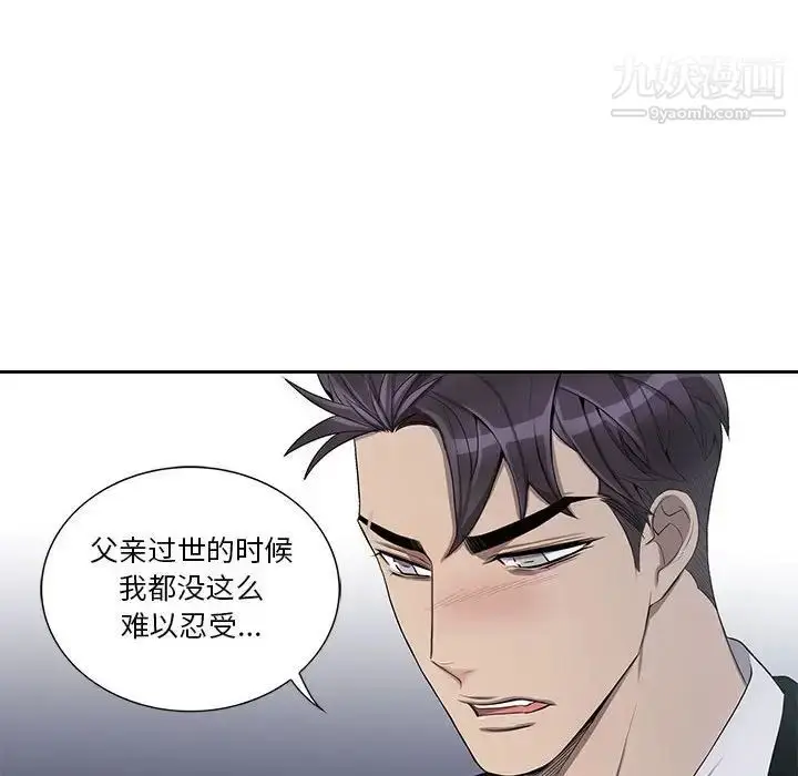 漫画《为何偏偏是你》第44话第65张图