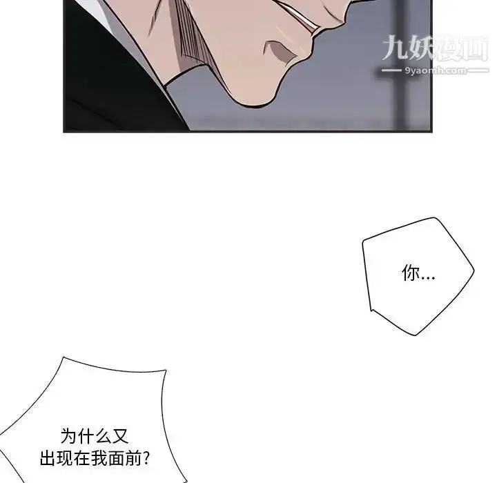 漫画《为何偏偏是你》第44话第72张图