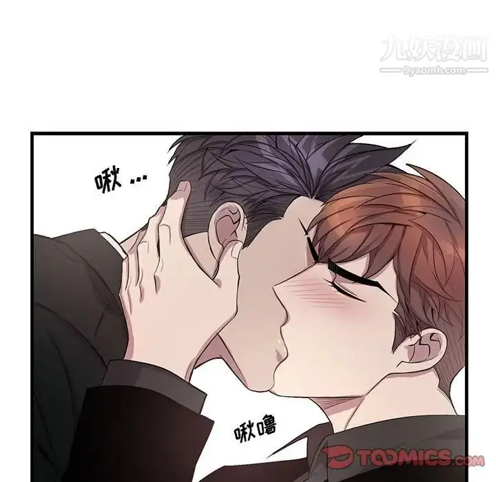 漫画《为何偏偏是你》第44话第82张图