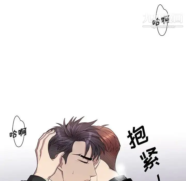 漫画《为何偏偏是你》第44话第87张图