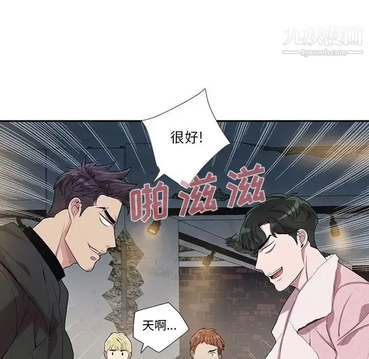 漫画《为何偏偏是你》第27话第16张图