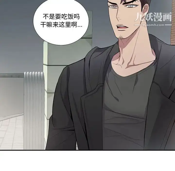 漫画《为何偏偏是你》第27话第23张图