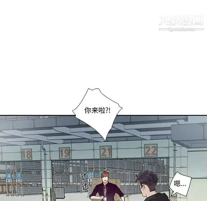 漫画《为何偏偏是你》第27话第24张图