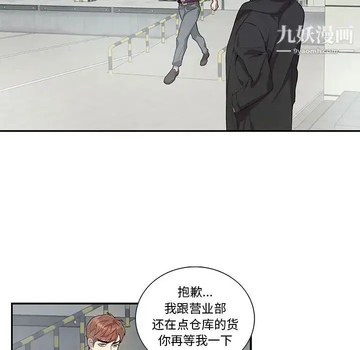 漫画《为何偏偏是你》第27话第25张图