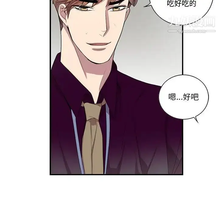 漫画《为何偏偏是你》第27话第27张图