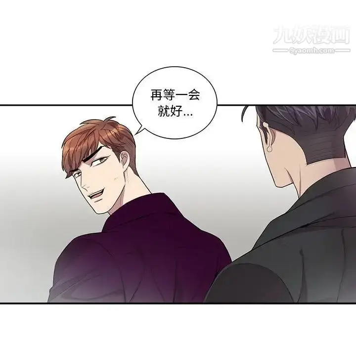 漫画《为何偏偏是你》第27话第28张图