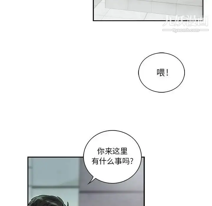 漫画《为何偏偏是你》第27话第30张图